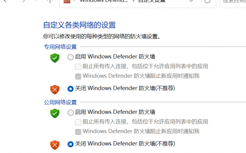 Windows11怎样关闭防火墙？Win11关闭Windows defender防火墙步骤