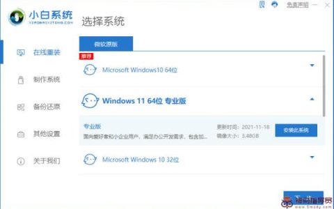 Windows11设备出现问题需要重启的解决方法