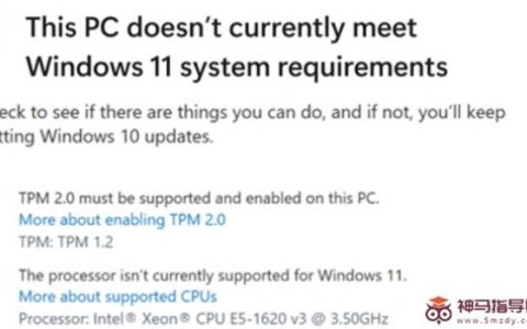 升级Windows11为什么限制CPU分享