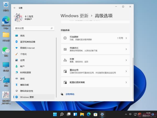 Windows11退回win10会清除数据吗的详细介绍