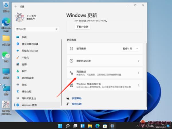Windows11电脑系统还原步骤方法