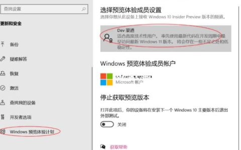 微软官方工具Windows11系统升级的步骤方法