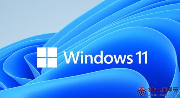 Windows11配置要求是什么