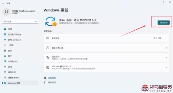 Windows11如何更新系统