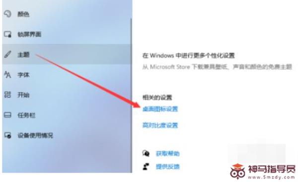 windows11桌面图标显示不出来如何是好