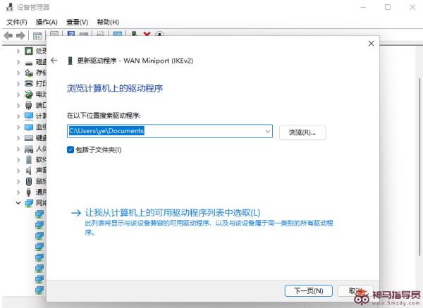 Windows11如何更新网卡驱动