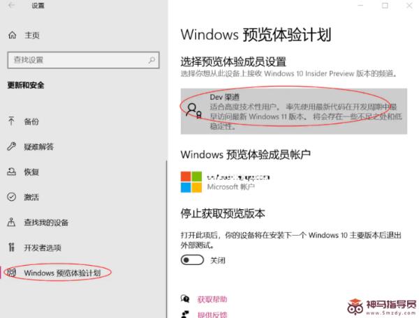 win10系统升级Windows11的解决办法
