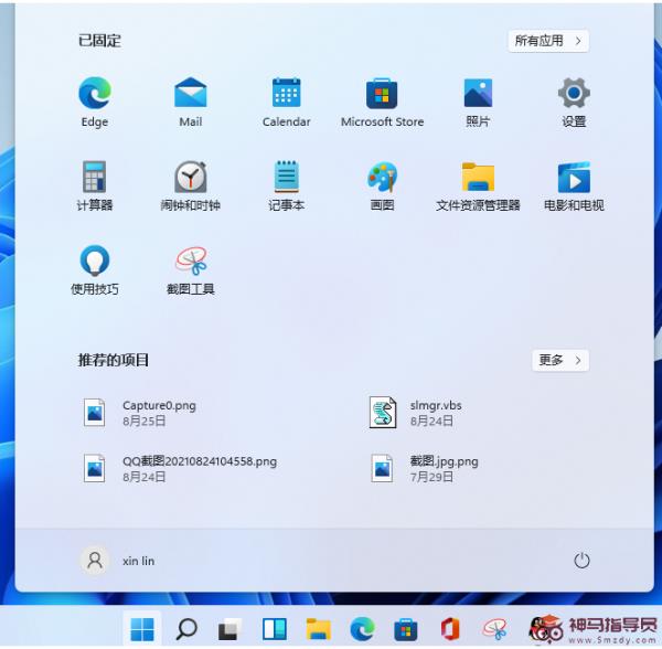 Windows11设置虚拟内存的解决办法
