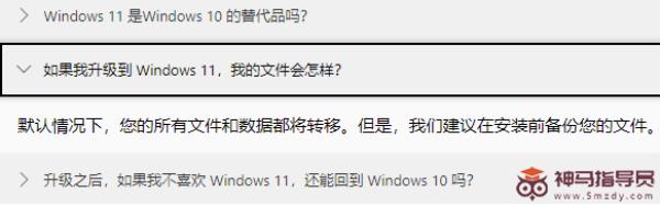Windows11更新后软件还在吗