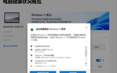 如何让电脑推送Windows11的详细介绍