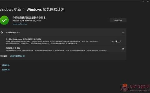 Windows11预览体验计划无法选择渠道如何是好？