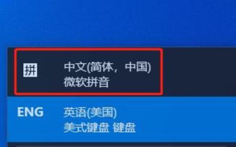 Win11中文打字只显示字母如何是好？Win11中文打字只显示字母解决教程
