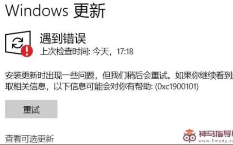 Win11更新错误0xc1900101如何是好？解决Windows11安装助手上的错误代码0xc1900101