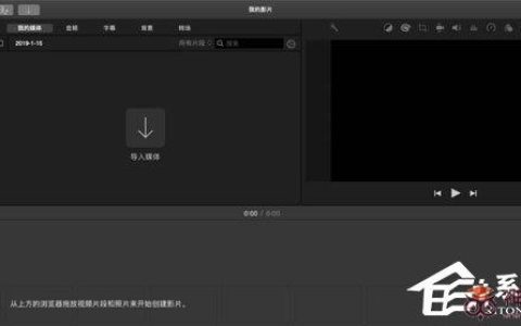 IMovie如何给视频增加滤镜？给视频增加滤镜的操作步骤
