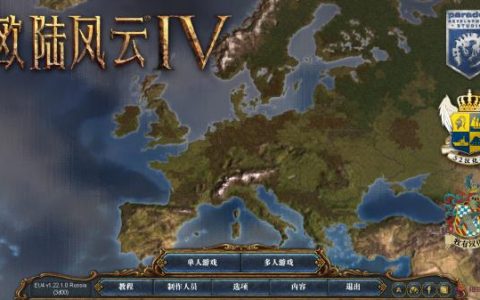 Epic欧陆风云4游戏如何设置中文？