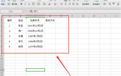 WPS Excel设置表格只能填写不能修改教程！