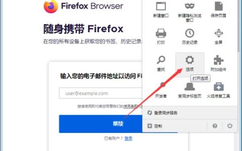 火狐浏览器怎样清空缓存？浏览器缓存清空教程分享